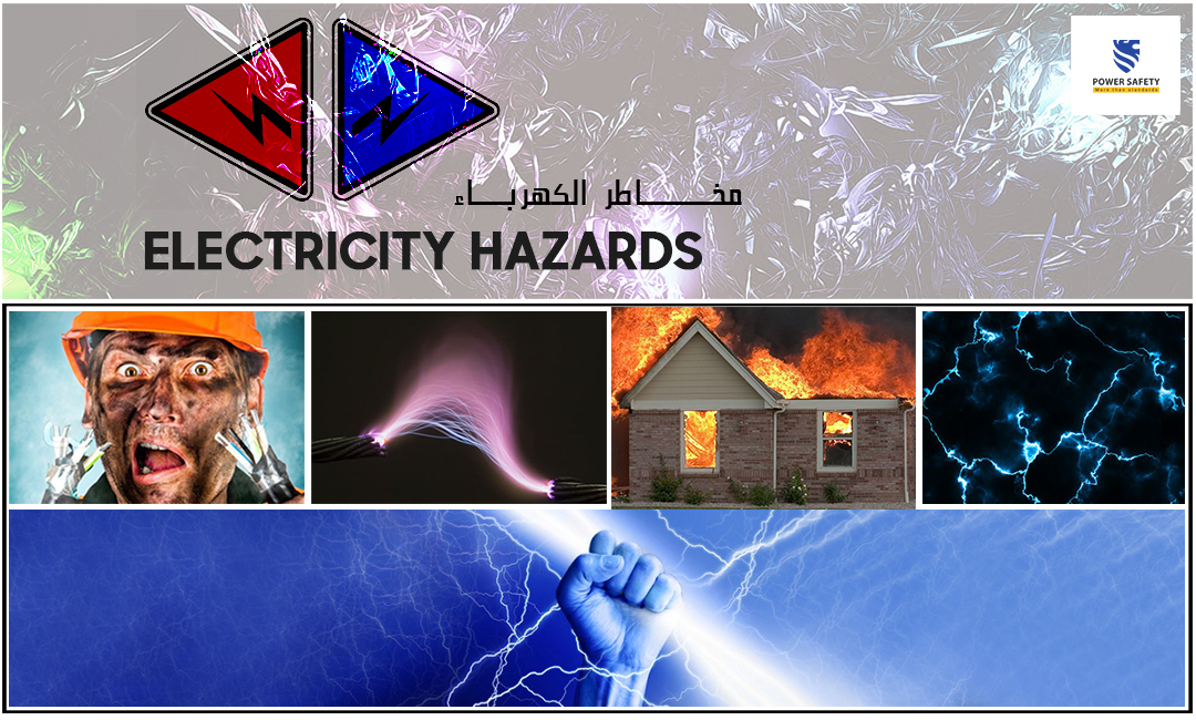 مخاطر الكهرباء - Electricity hazards